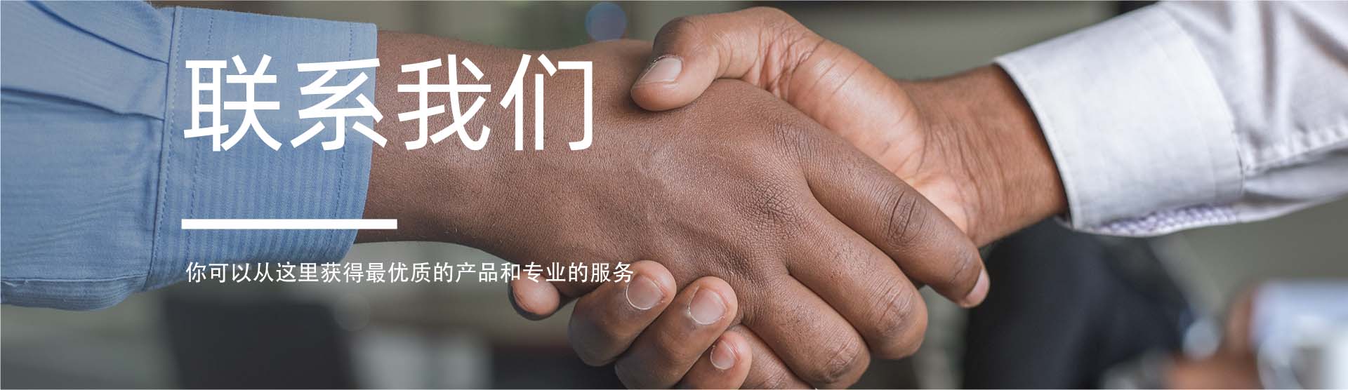 contact banner
