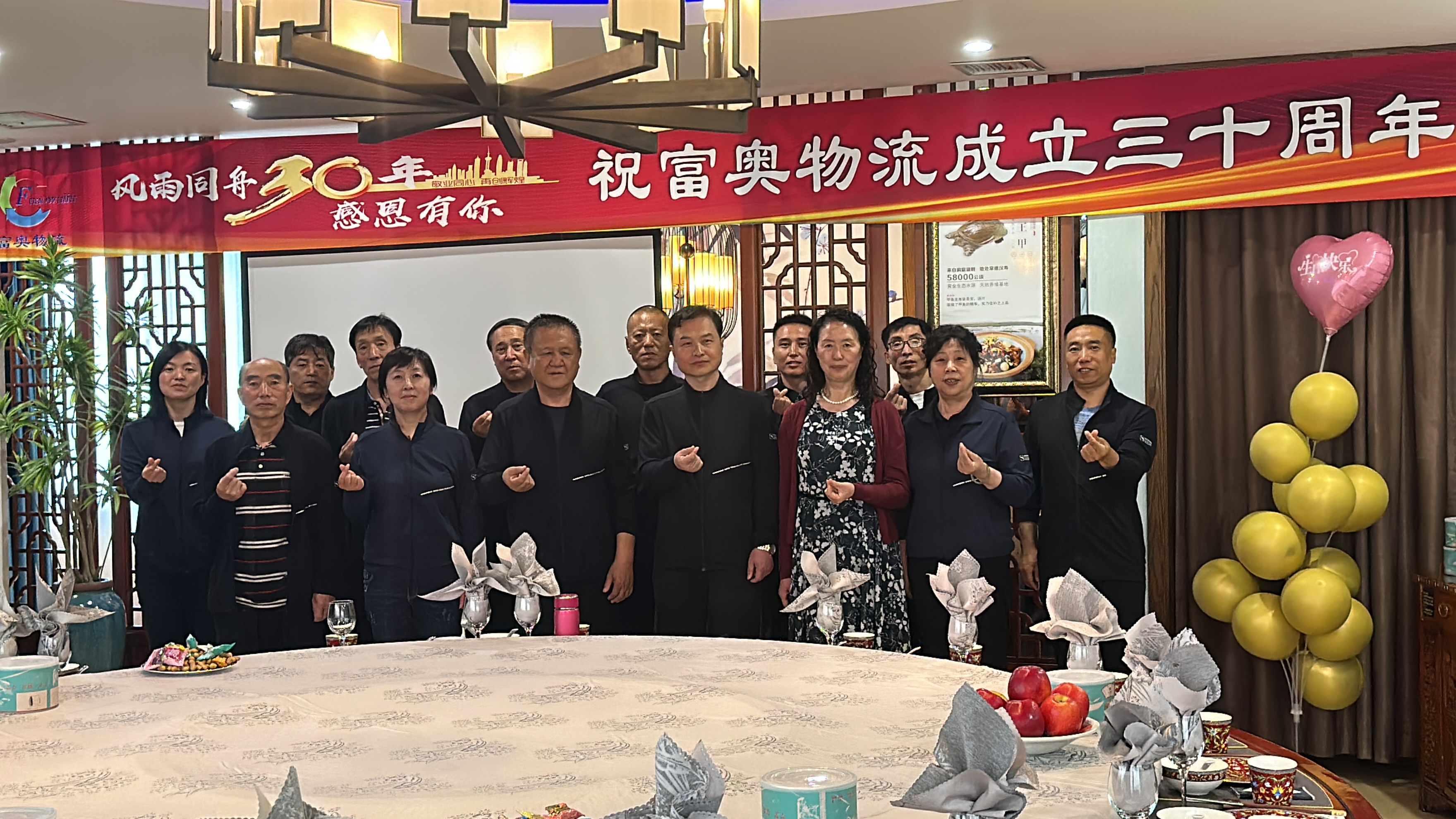 公司30年慶典實(shí)況